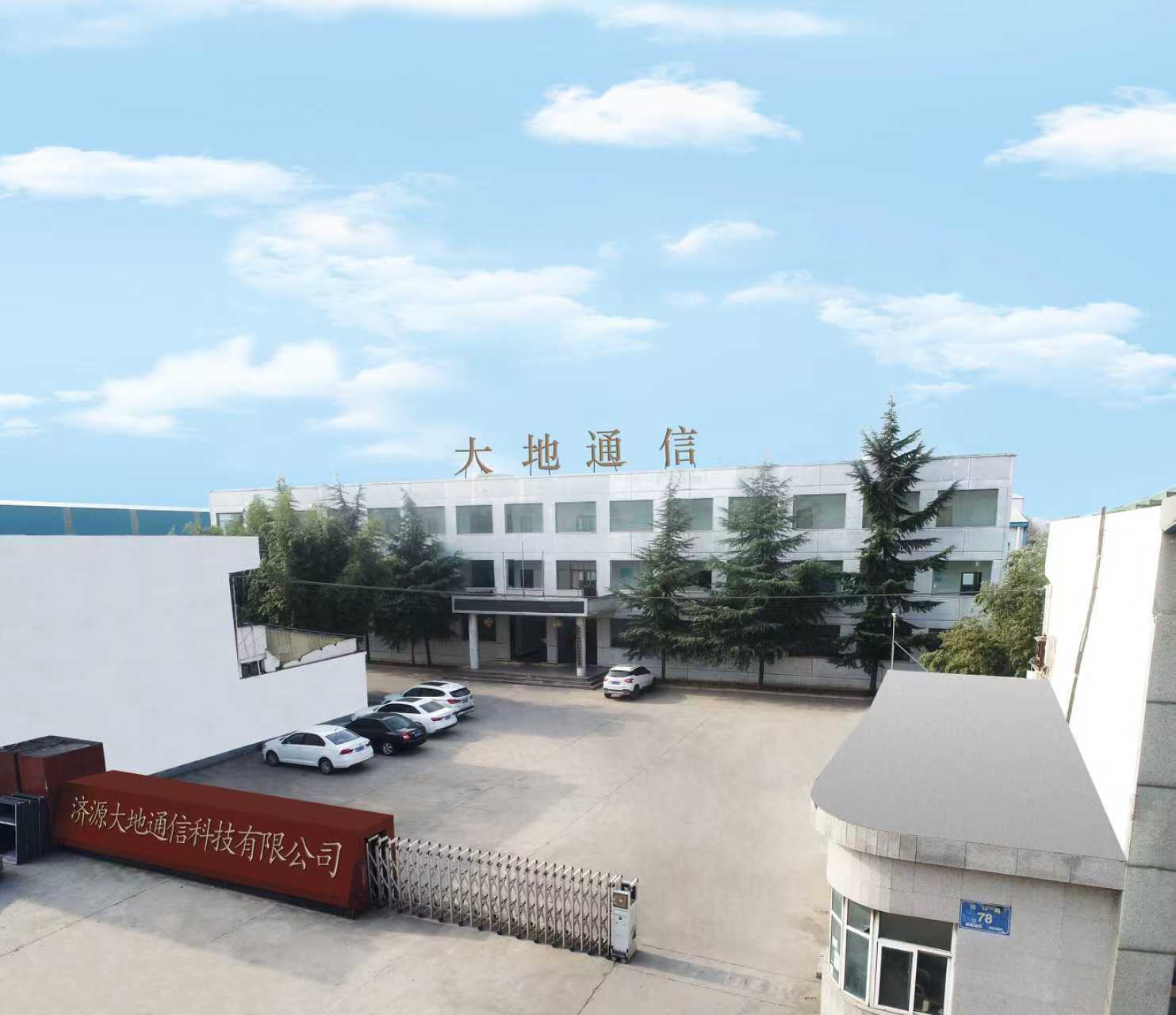 濟(jì)源大地通信科技有限公司 濟(jì)源大地通信科技有限公司